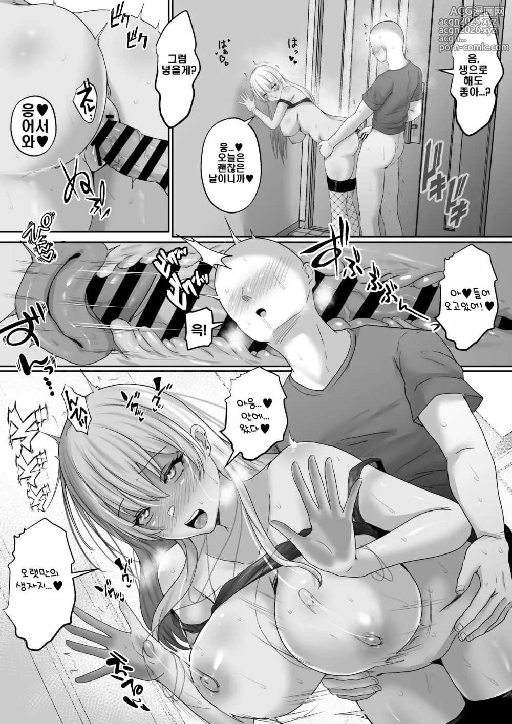 Page 14 of doujinshi Kasshoku Gal ga Ore no Iyashi 2 Erosugiru Gal Kanojo to Dousei Seikatsu Shitara Mainichi Oppai de Iki Houdai datta!