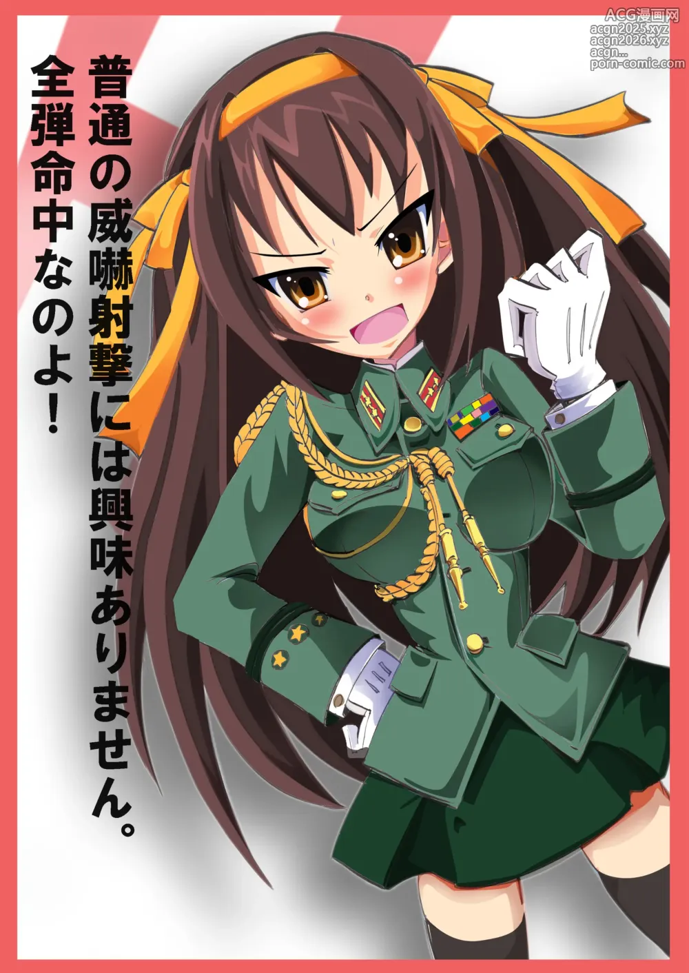 Page 23 of imageset Heitai Gensui