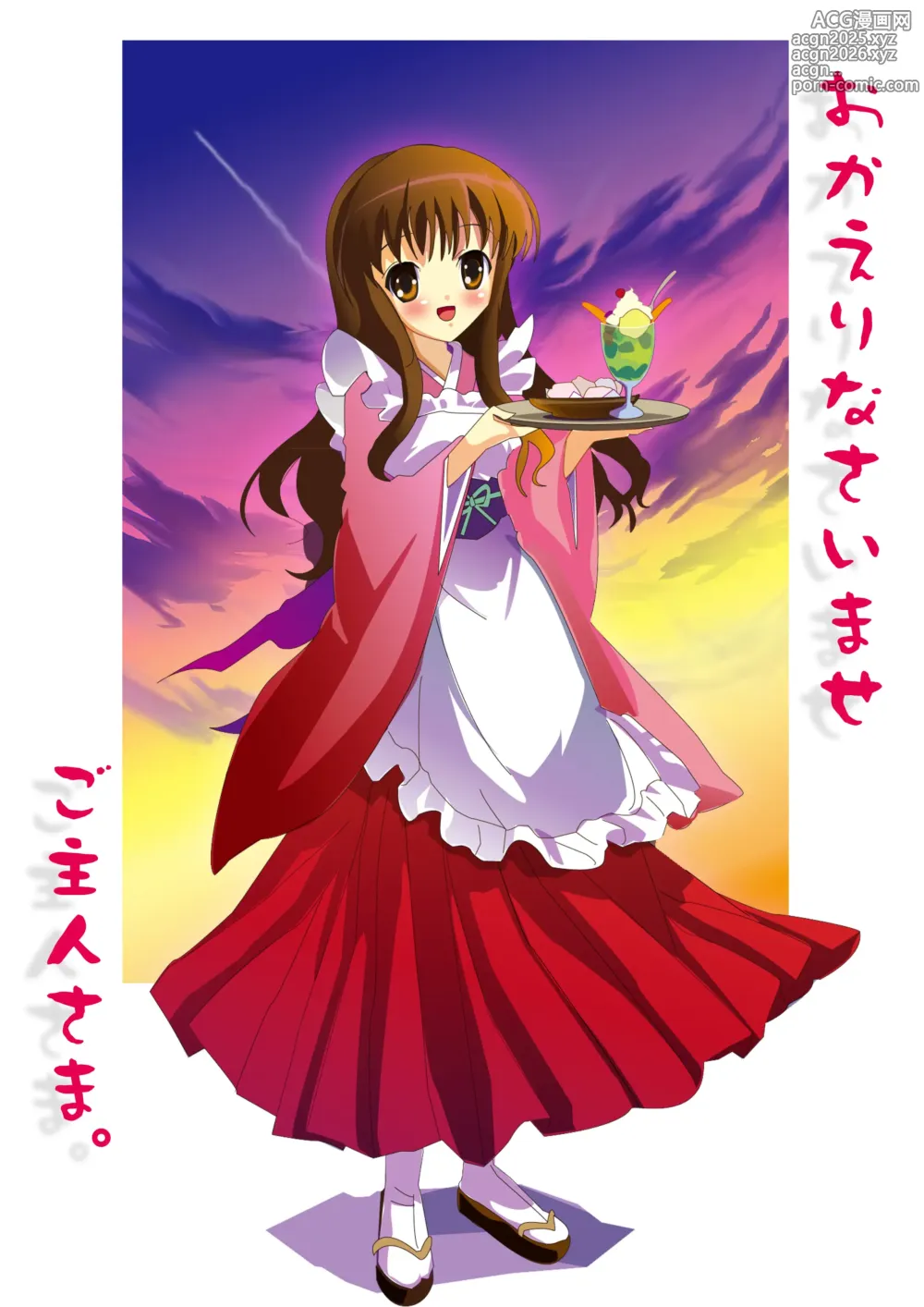 Page 24 of imageset Heitai Gensui