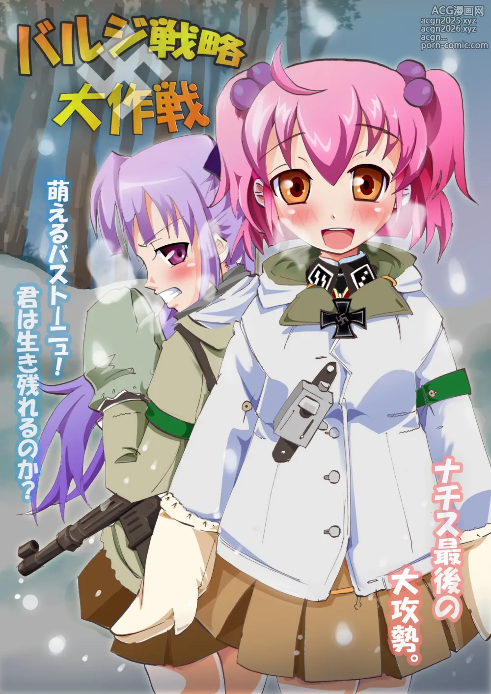 Page 25 of imageset Heitai Gensui