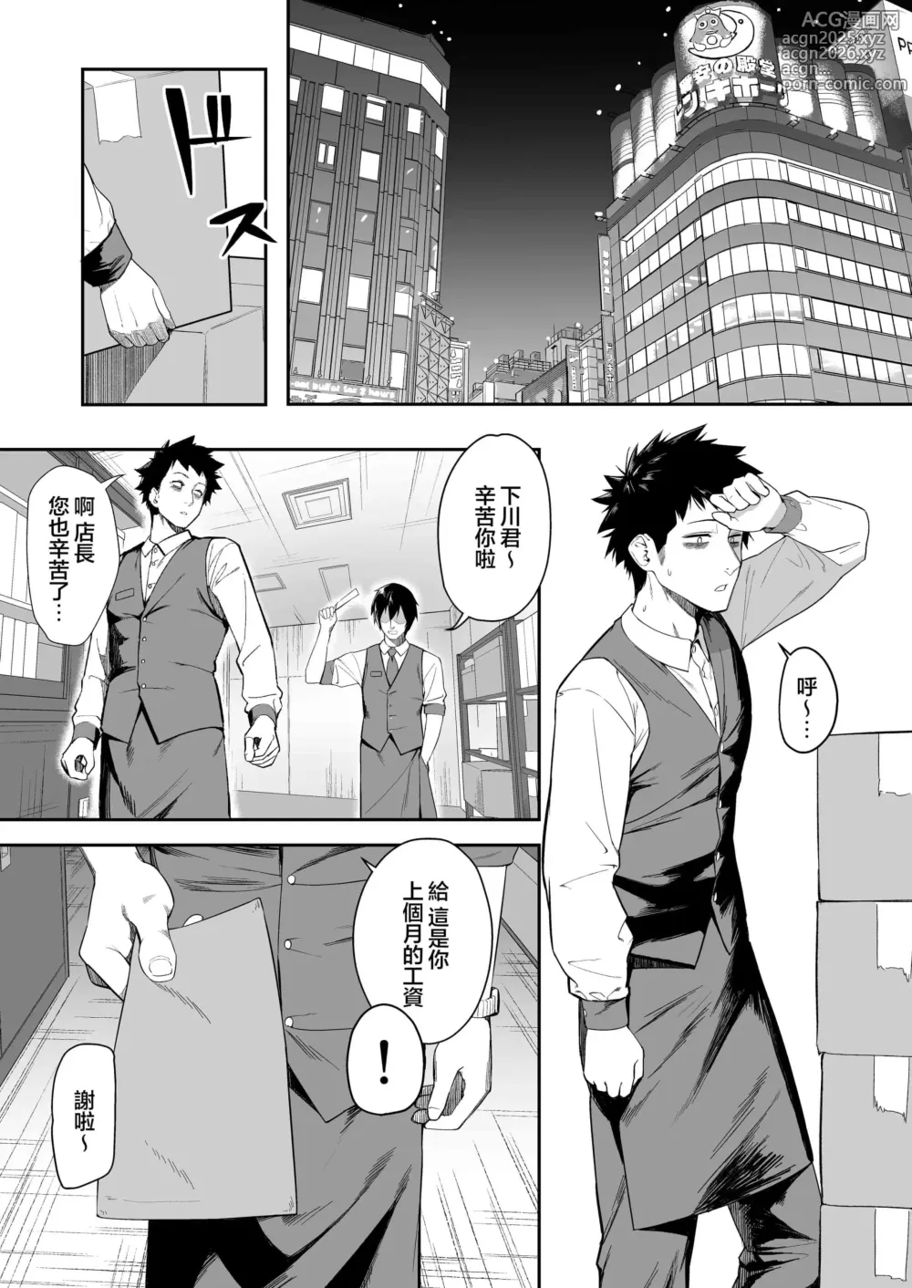 Page 2 of doujinshi しえん