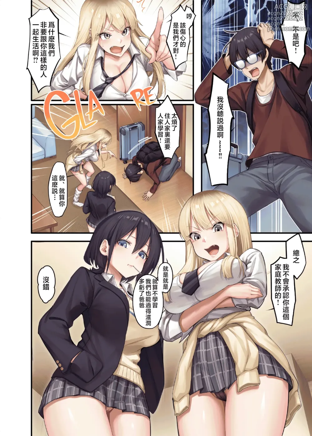 Page 5 of doujinshi しえん