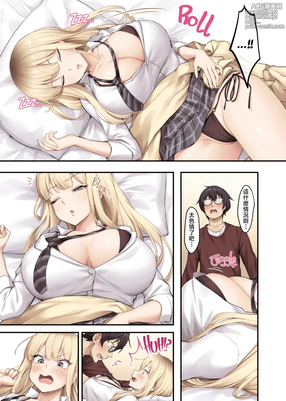 Page 10 of doujinshi しえん