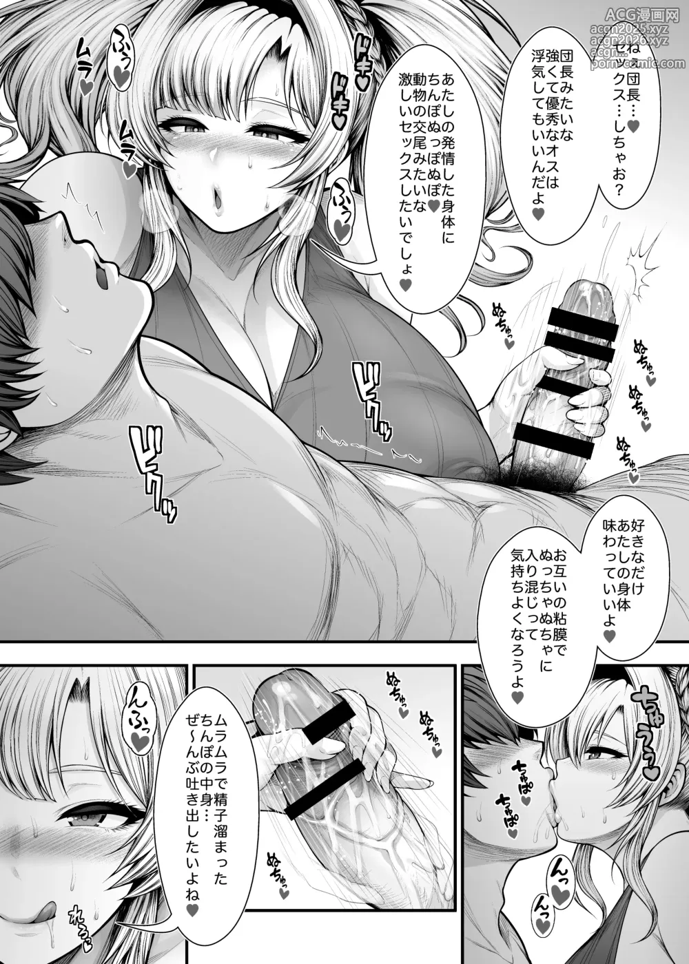 Page 12 of doujinshi Ippai Uwaki Sex Shiyo Shinyuu no Kareshi to Himitsu no Kankei