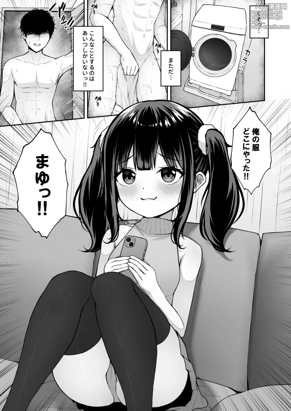 Page 3 of doujinshi Uchi no Mesugaki Imouto wa Sunao janai - My femalb brat sister is not honest