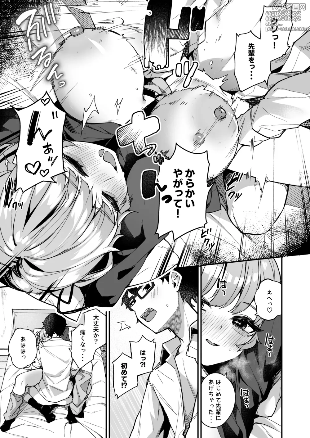 Page 21 of doujinshi Renai Soudan nante Hobo Sex desu yo ne!? ～Akuyuu Kouhai to Issen Koete Yarimakuru Hanashi～