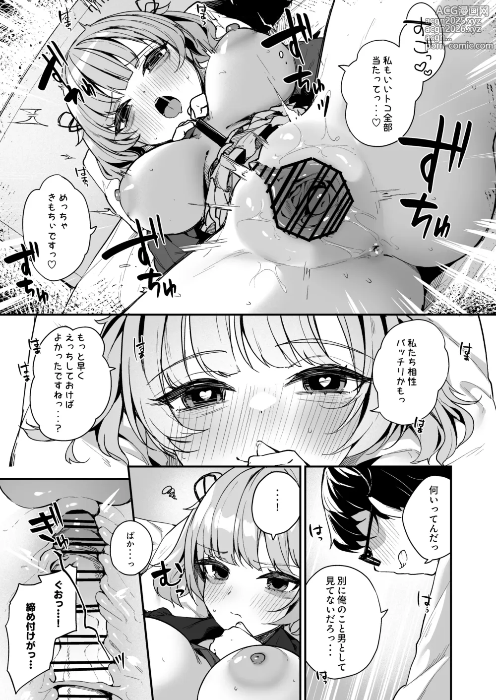 Page 23 of doujinshi Renai Soudan nante Hobo Sex desu yo ne!? ～Akuyuu Kouhai to Issen Koete Yarimakuru Hanashi～