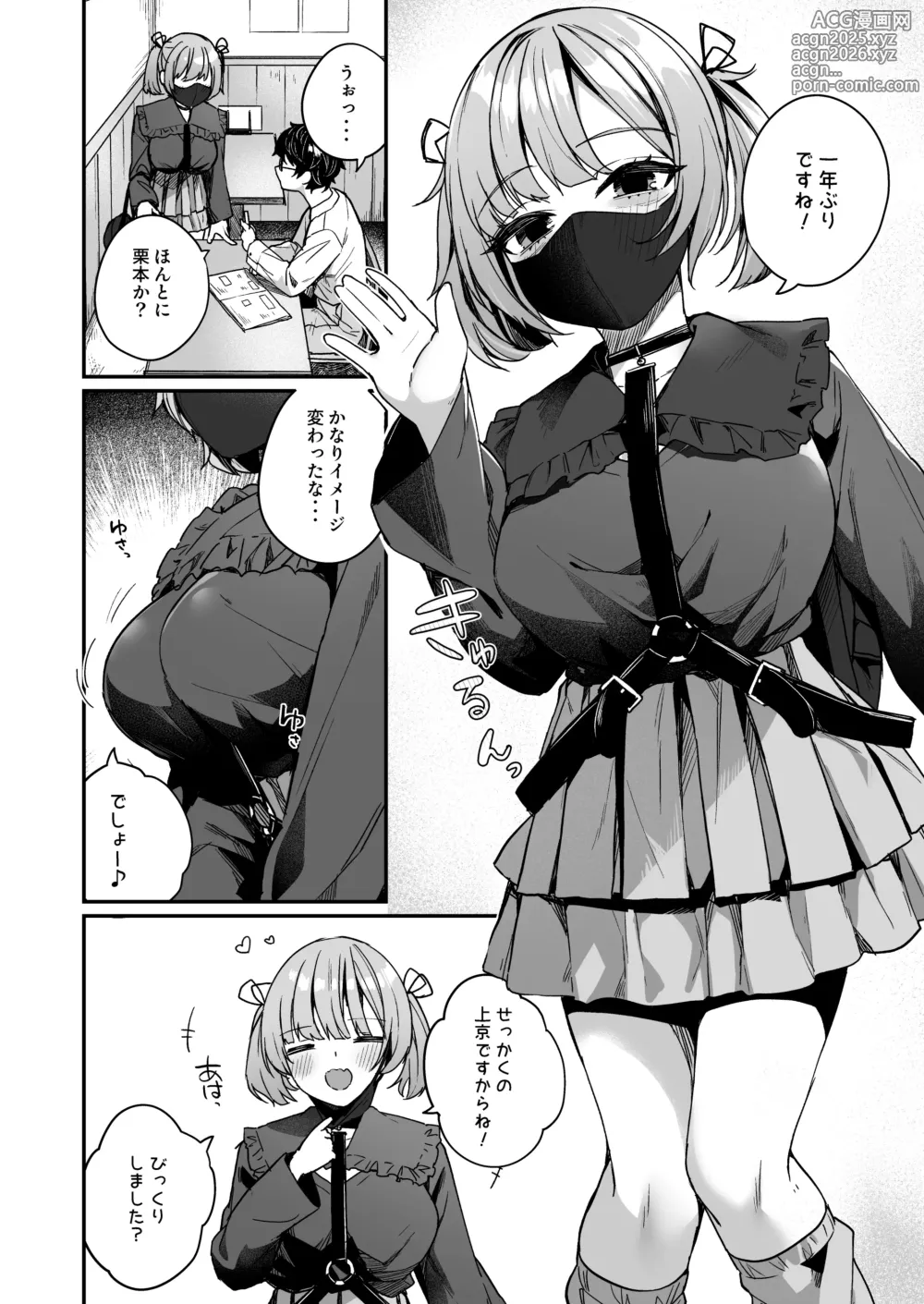 Page 6 of doujinshi Renai Soudan nante Hobo Sex desu yo ne!? ～Akuyuu Kouhai to Issen Koete Yarimakuru Hanashi～