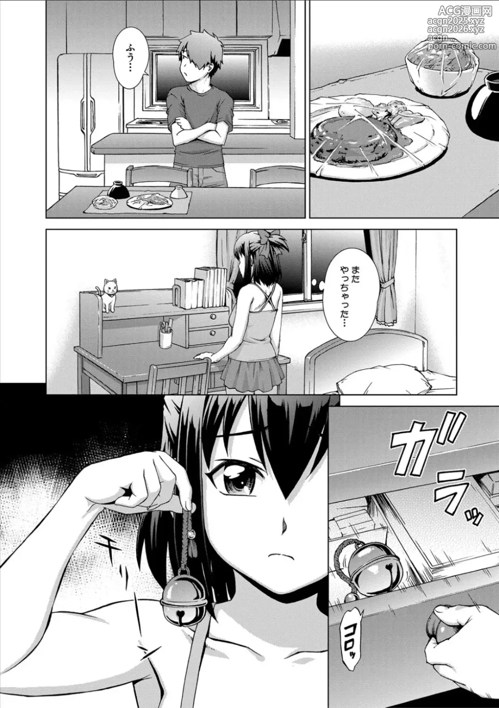 Page 10 of manga Imouto to Ecchi Suru no wa, Onii-chan no Gimu da yo ne! -  It is My Brothers Duty to Have Sex with My Sister