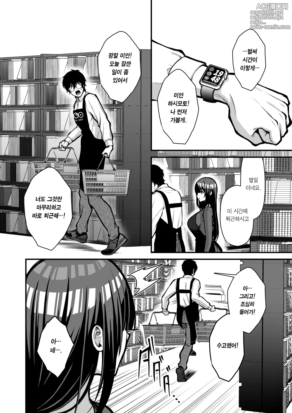 Page 5 of doujinshi 유혹1~역NTR을 유도하는 마조 여대생 오나홀 개발~