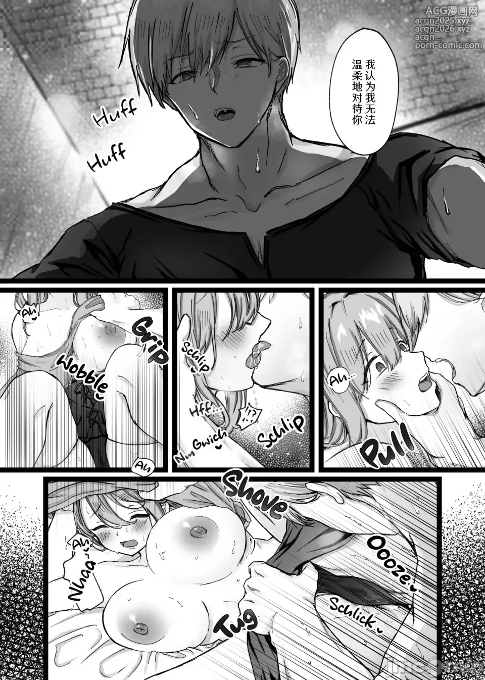 Page 55 of doujinshi 恥辱のイバラ姫と寂森の童貞騎士