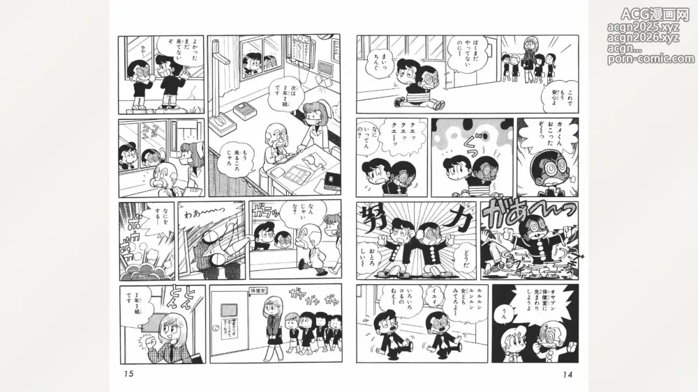 Page 8 of manga Maitchingu Machiko Sensei