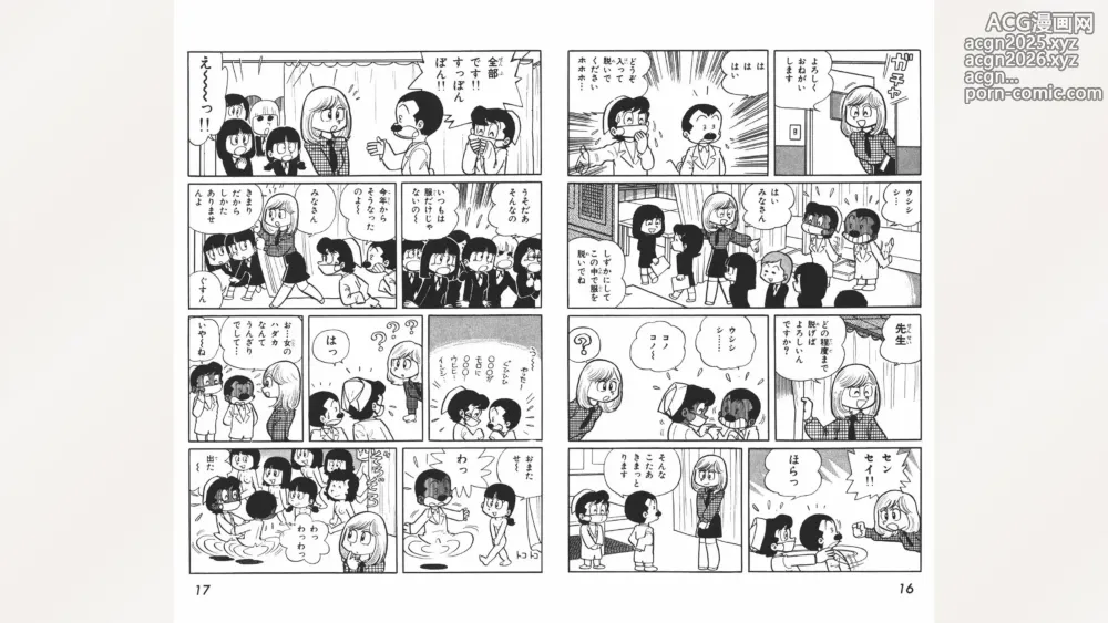 Page 9 of manga Maitchingu Machiko Sensei