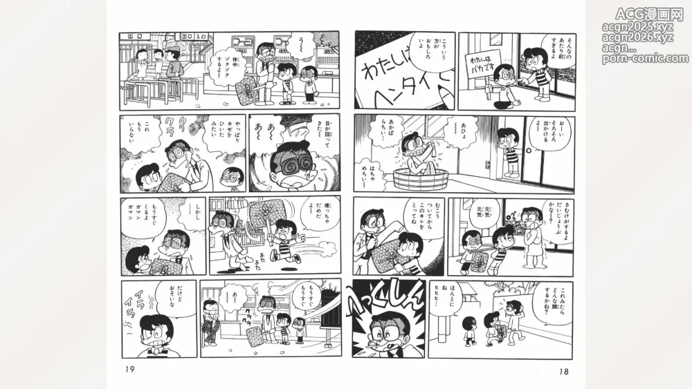 Page 10 of manga Maitchingu Machiko Sensei