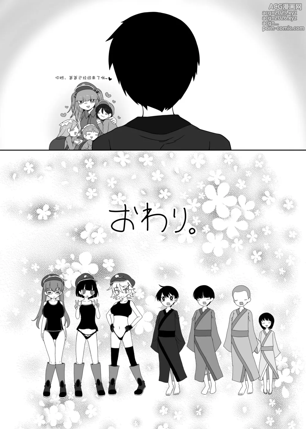 Page 47 of doujinshi 僵尸工口河童