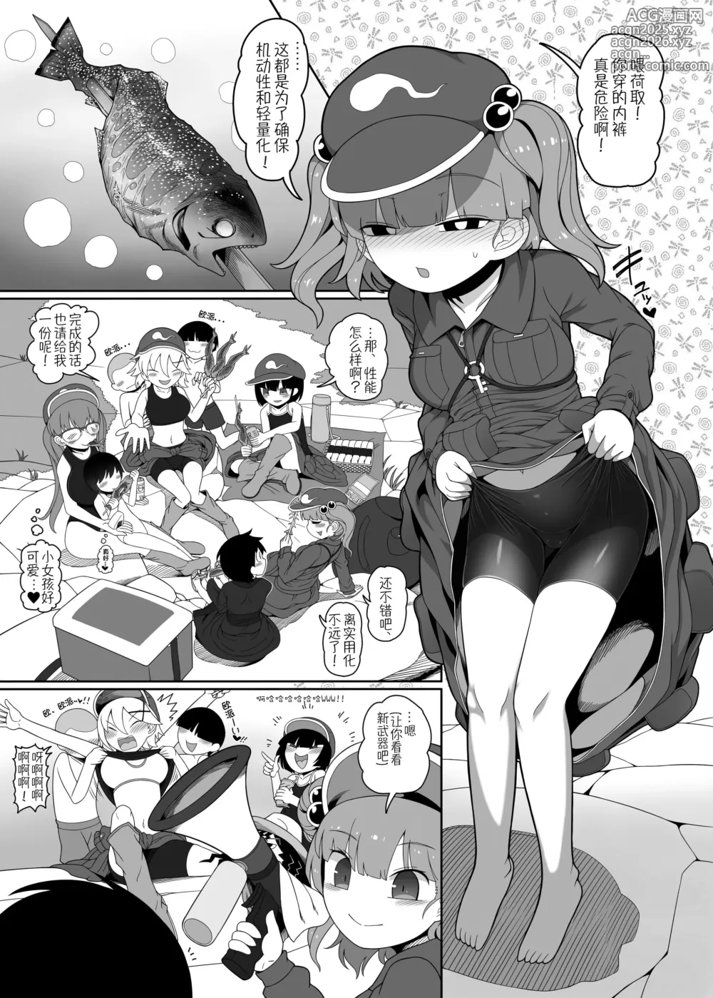 Page 6 of doujinshi 僵尸工口河童