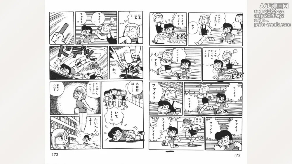 Page 87 of manga Maitchingu Machiko Sensei