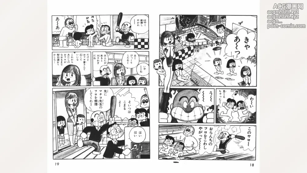 Page 10 of manga Maitchingu Machiko Sensei