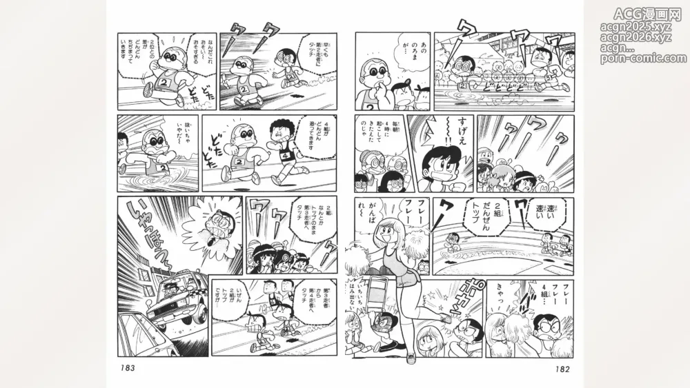 Page 92 of manga Maitchingu Machiko Sensei