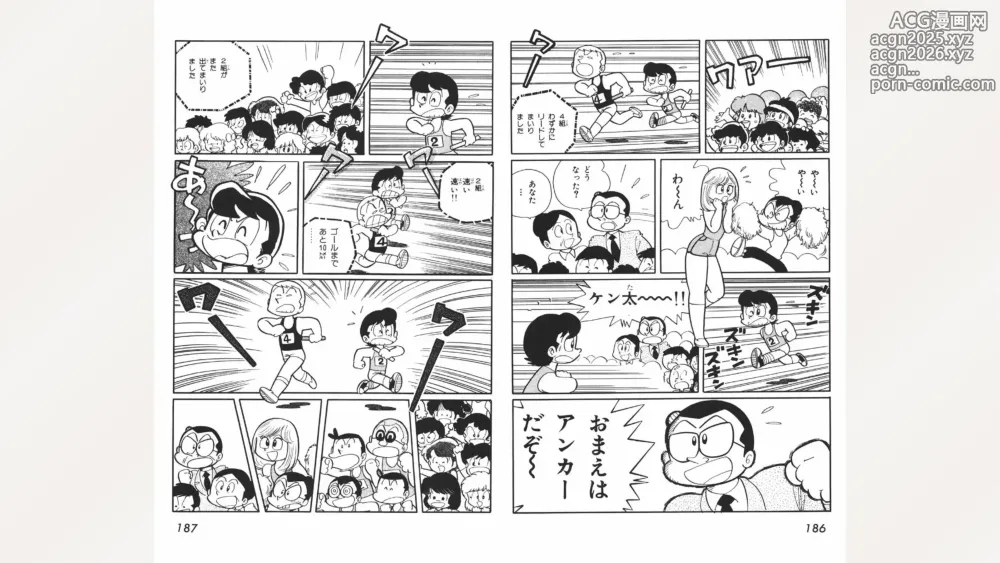 Page 94 of manga Maitchingu Machiko Sensei