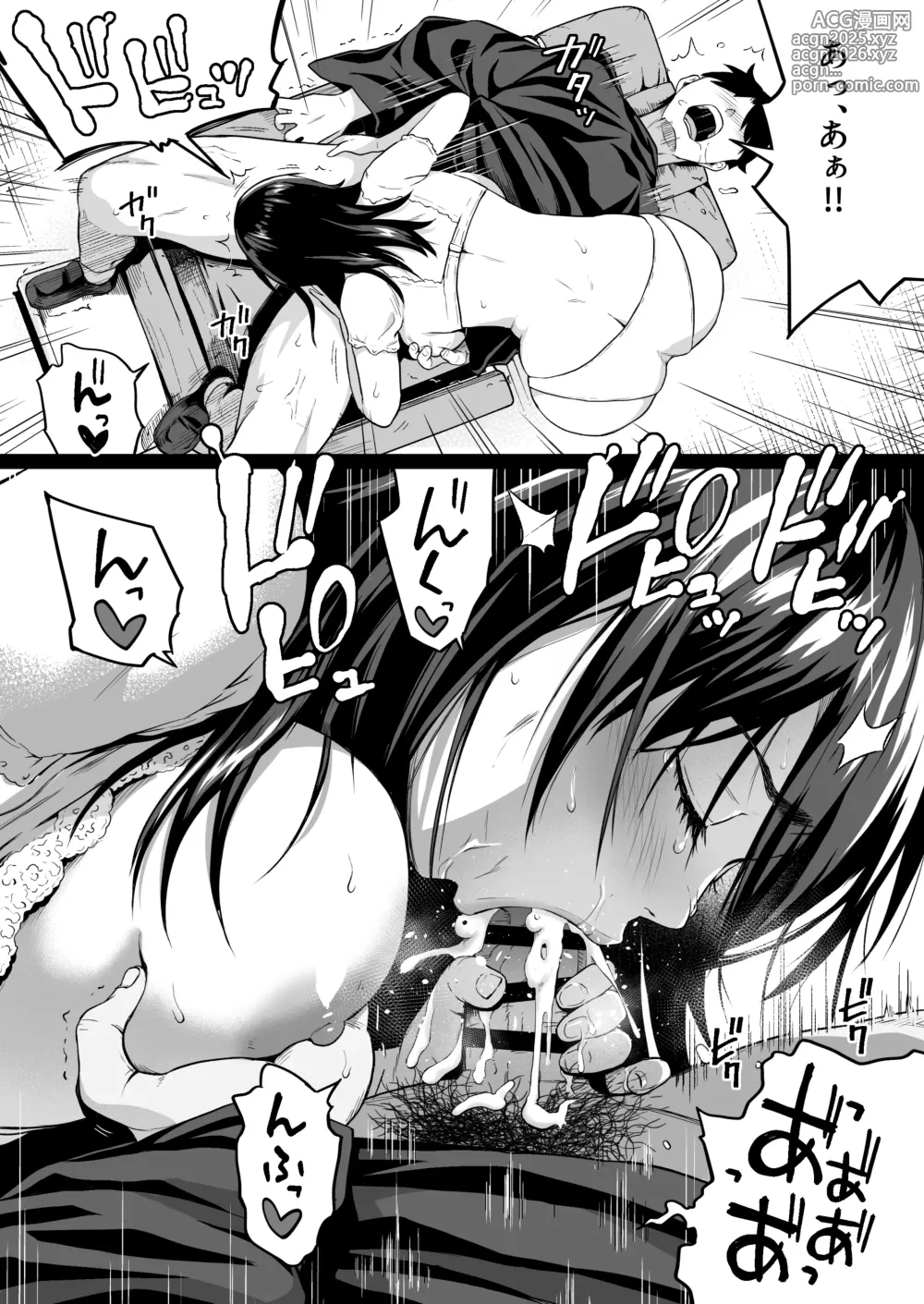 Page 16 of doujinshi Jimi na Tokoya ni Yatte Kita Kyonyuu Wakazuma o Metotte Mitara