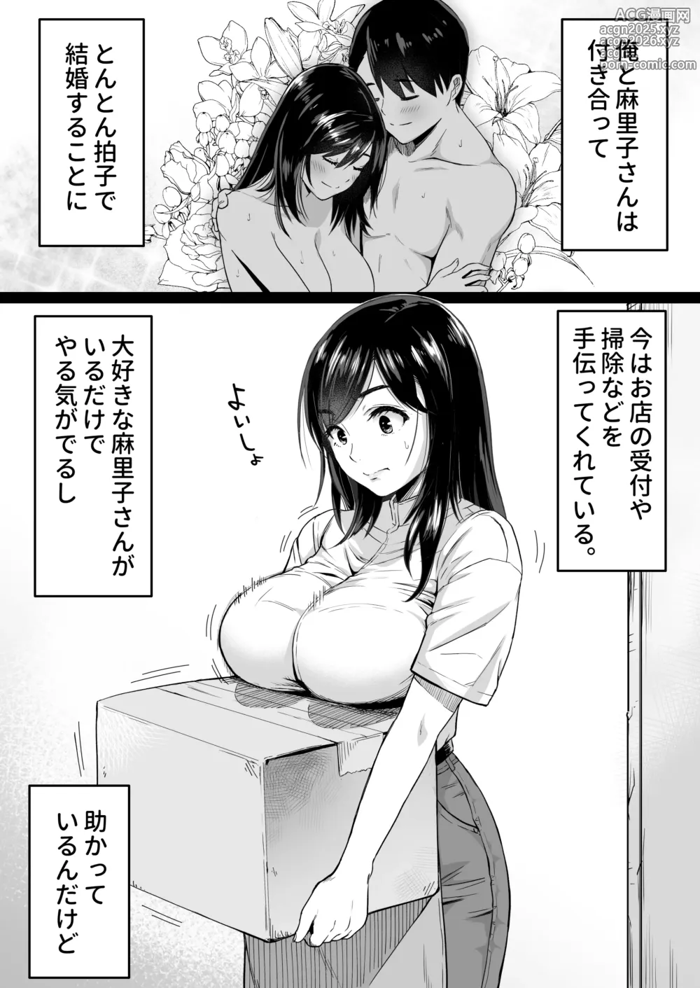 Page 5 of doujinshi Jimi na Tokoya ni Yatte Kita Kyonyuu Wakazuma o Metotte Mitara