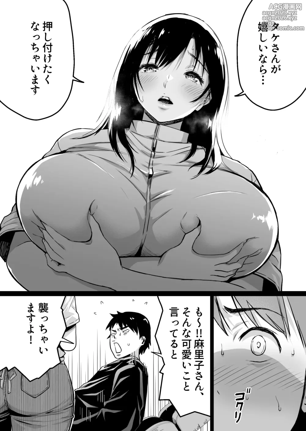 Page 9 of doujinshi Jimi na Tokoya ni Yatte Kita Kyonyuu Wakazuma o Metotte Mitara