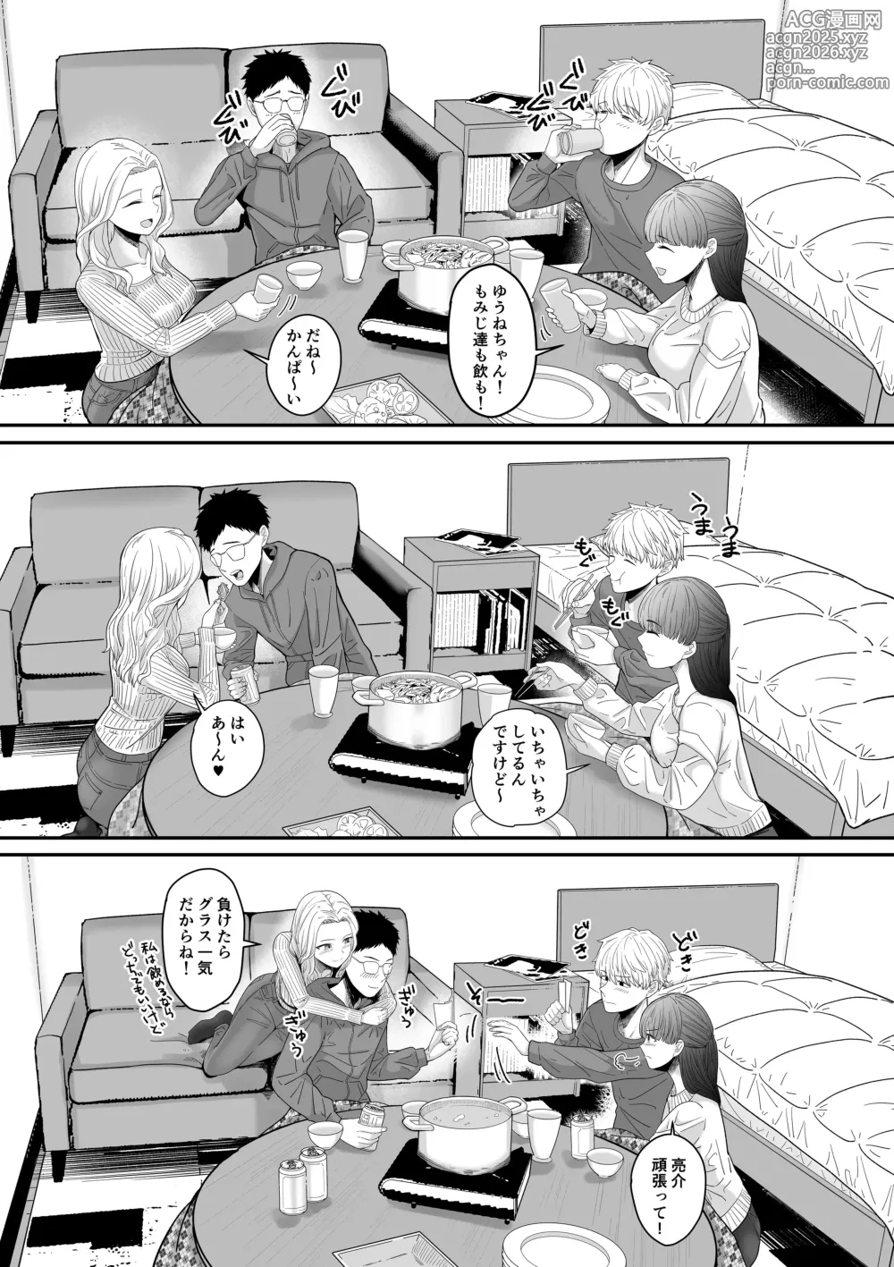 Page 4 of doujinshi Jibun no Kanojo to Machigaete Tomodachi no Kanojo to Sex suru Hanashi