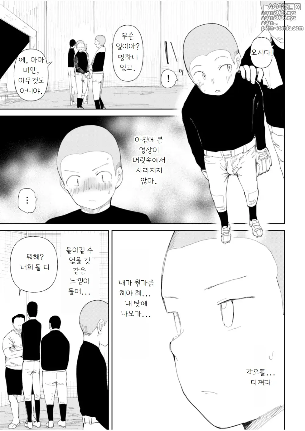 Page 7 of doujinshi 〇□Gakuen Yakyuu-bu ~Manatsu no Gasshuku-chuu ni Tanezuke Sareru Joshi Manager-tachi~ 3