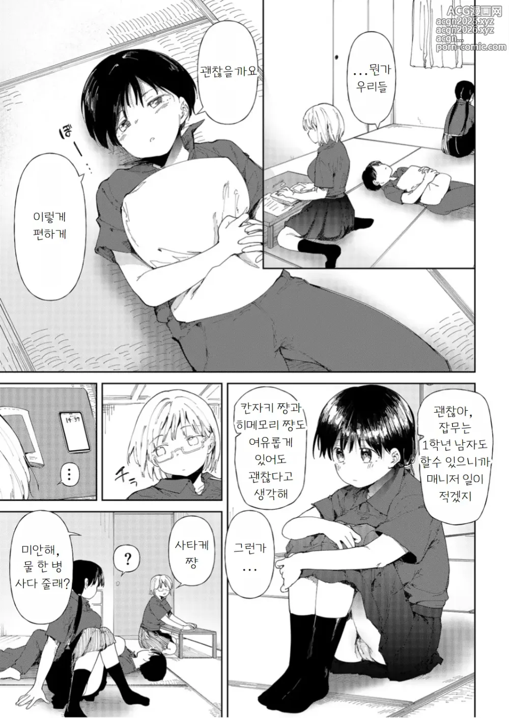 Page 9 of doujinshi 〇□Gakuen Yakyuu-bu ~Manatsu no Gasshuku-chuu ni Tanezuke Sareru Joshi Manager-tachi~ 3