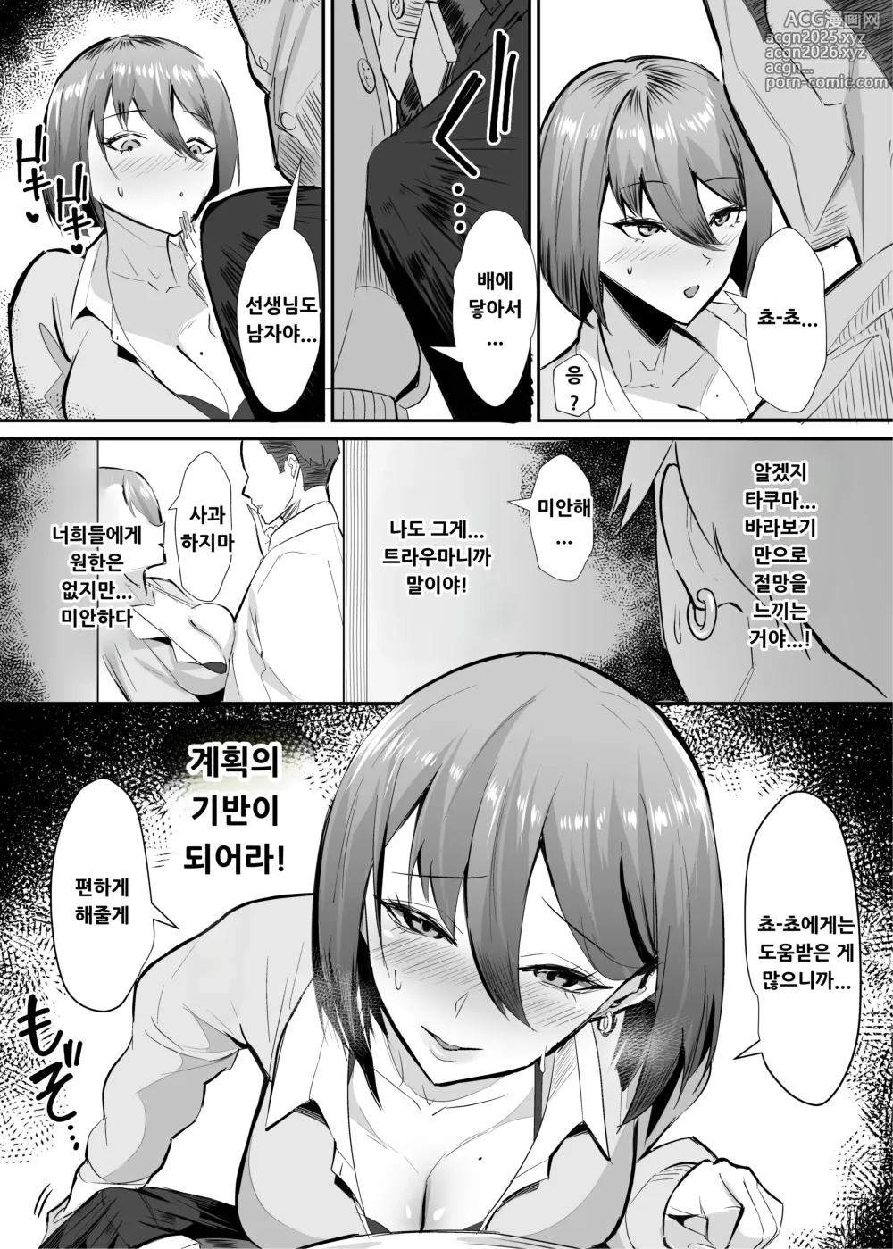 Page 16 of doujinshi Fukushu NTR Okaseri Kaeshi Tatsuri Kaeshi ~Mou Gamannarane! Oyako Soutte Baka na Otoko to Taukiae Iyakatte!~