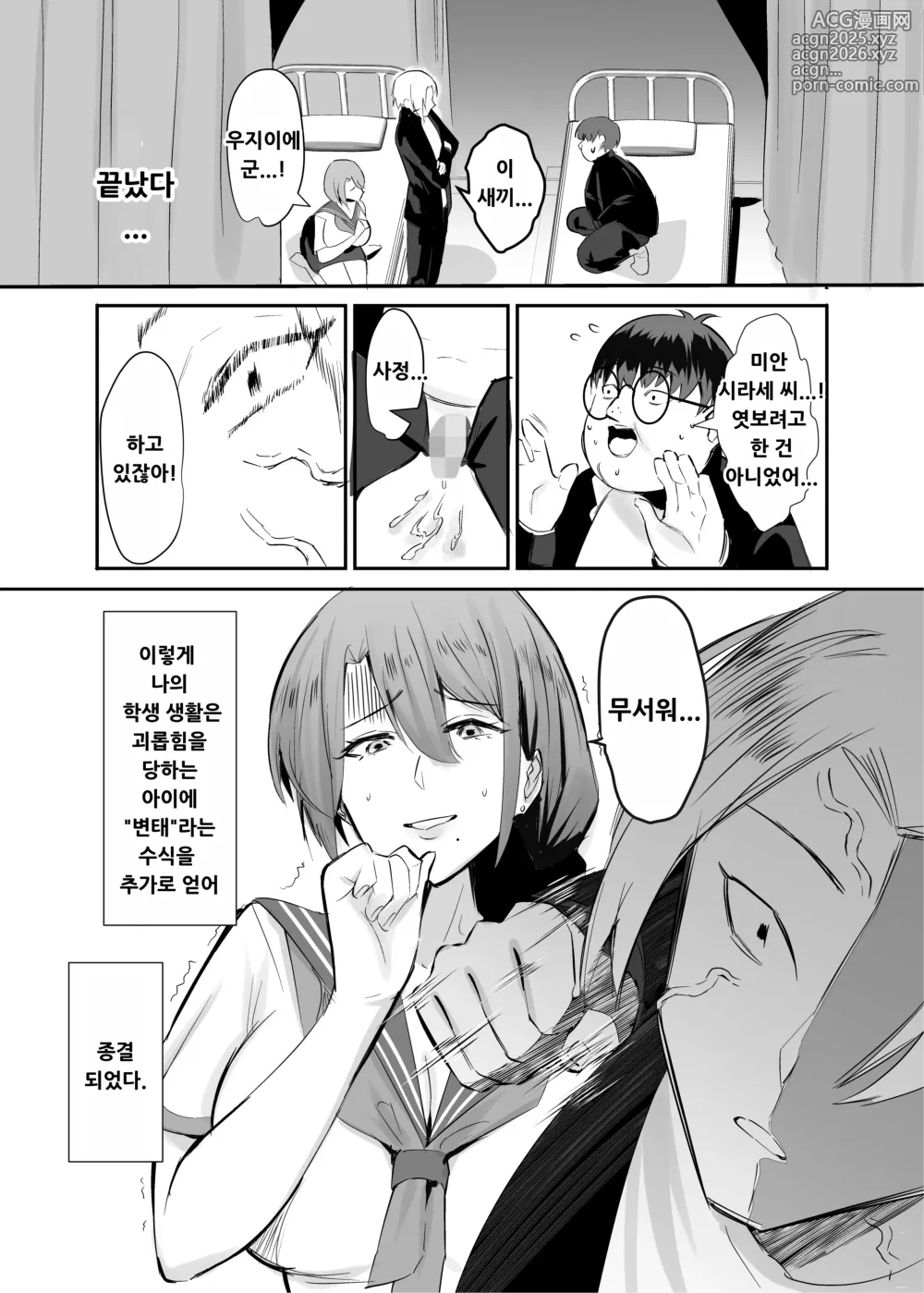 Page 8 of doujinshi Fukushu NTR Okaseri Kaeshi Tatsuri Kaeshi ~Mou Gamannarane! Oyako Soutte Baka na Otoko to Taukiae Iyakatte!~