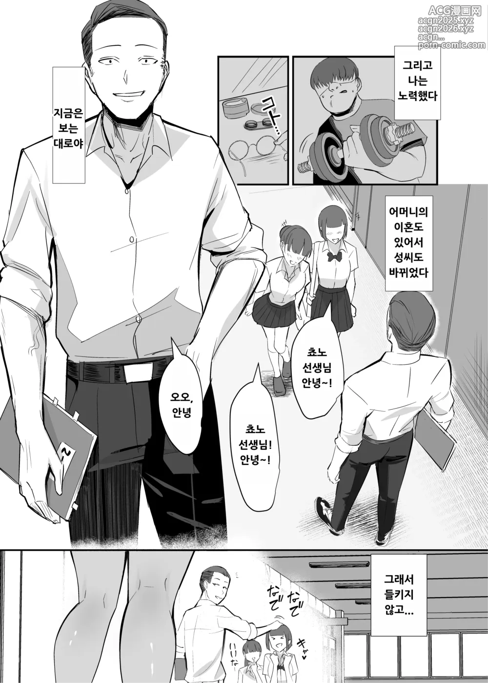 Page 9 of doujinshi Fukushu NTR Okaseri Kaeshi Tatsuri Kaeshi ~Mou Gamannarane! Oyako Soutte Baka na Otoko to Taukiae Iyakatte!~