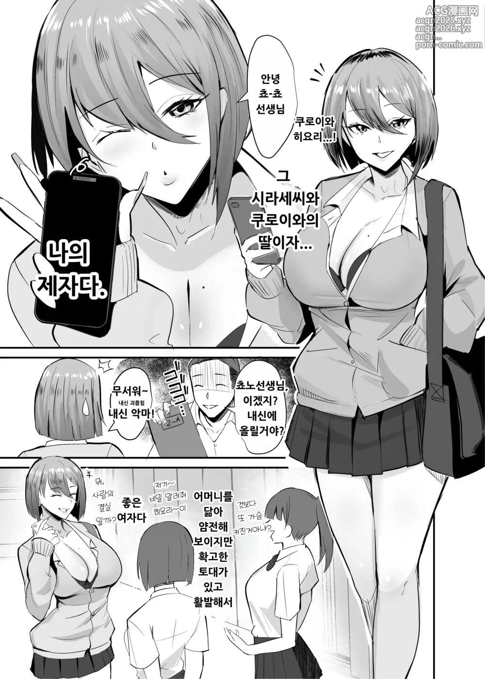 Page 10 of doujinshi Fukushu NTR Okaseri Kaeshi Tatsuri Kaeshi ~Mou Gamannarane! Oyako Soutte Baka na Otoko to Taukiae Iyakatte!~