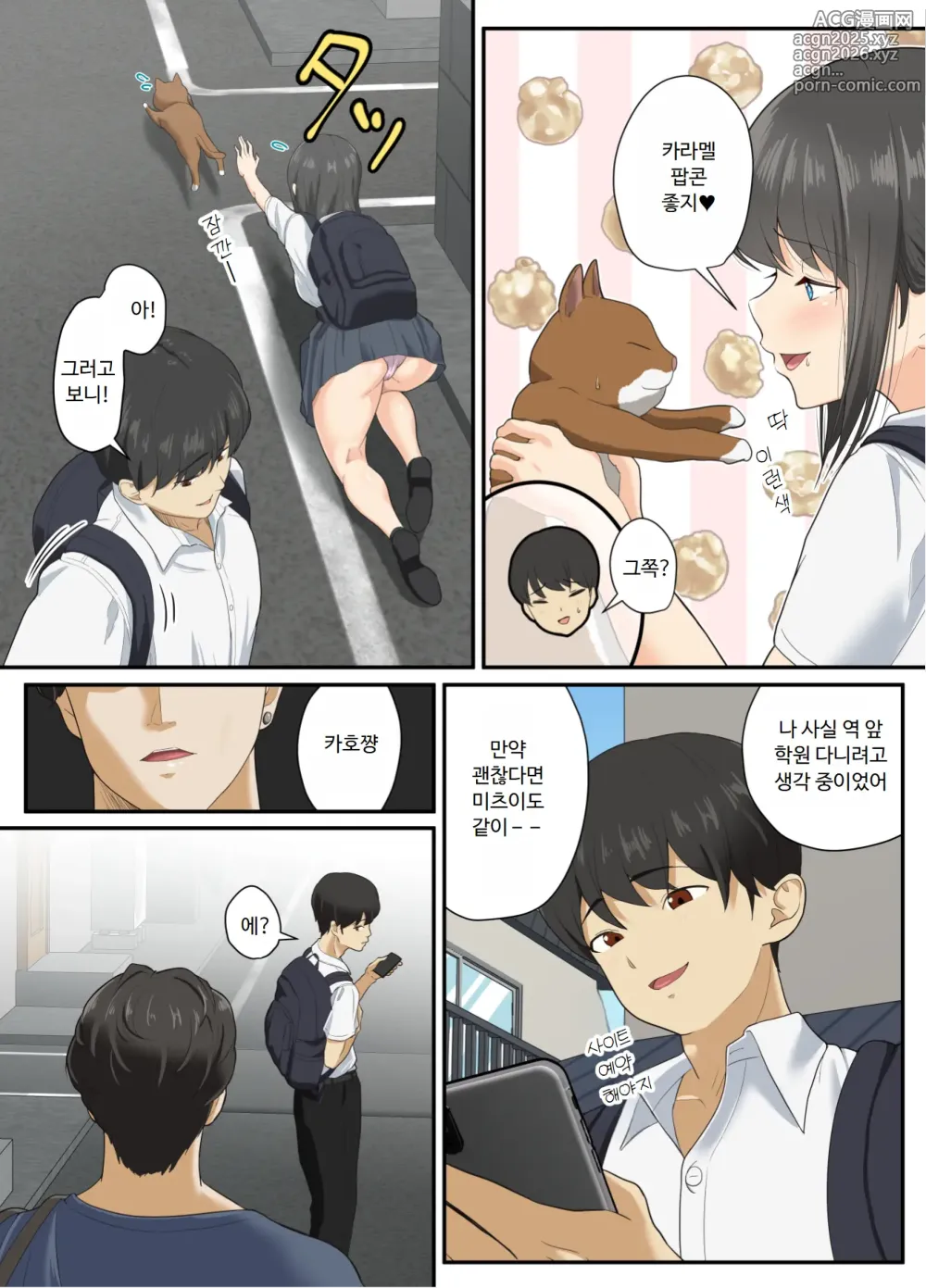 Page 5 of doujinshi Toroke-ochi