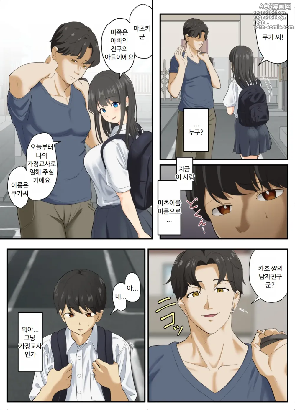 Page 6 of doujinshi Toroke-ochi