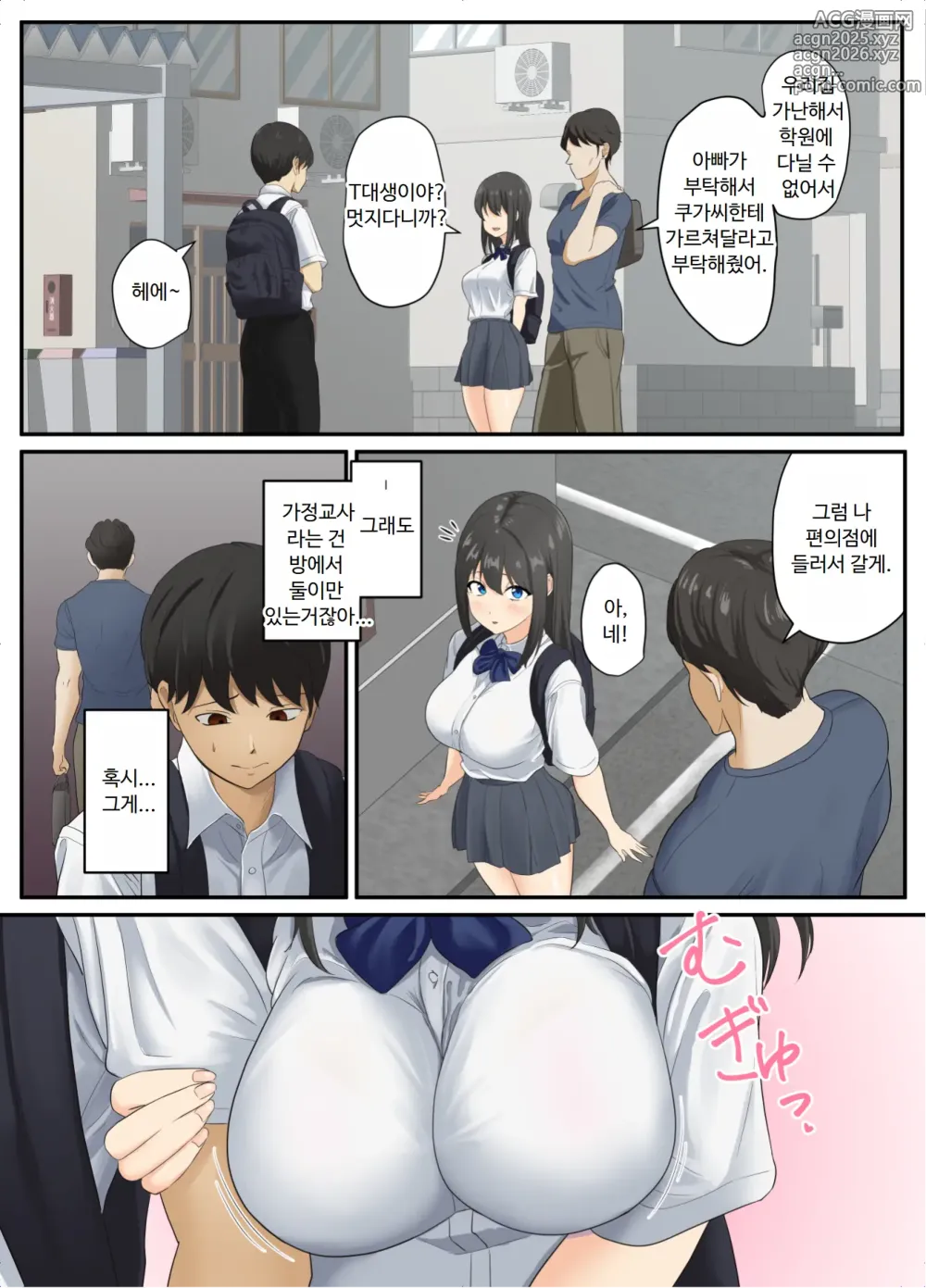 Page 7 of doujinshi Toroke-ochi