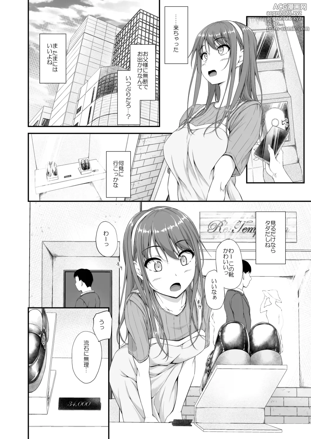 Page 5 of doujinshi 開ケタ蕾ノ花ガ咲ク