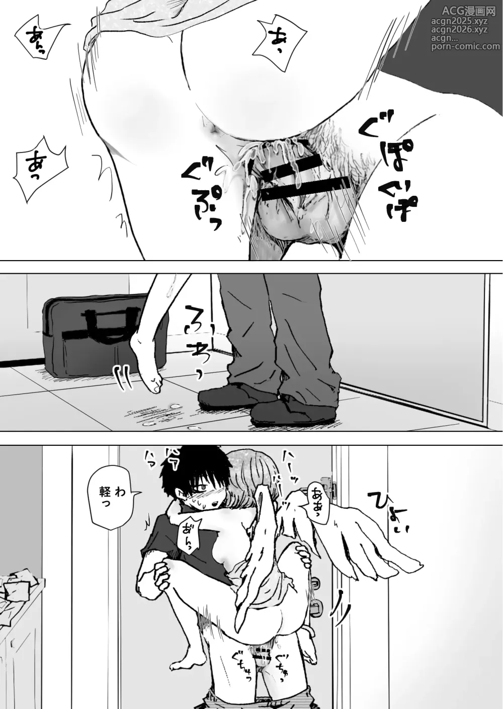 Page 13 of doujinshi Yuru Tenshi.