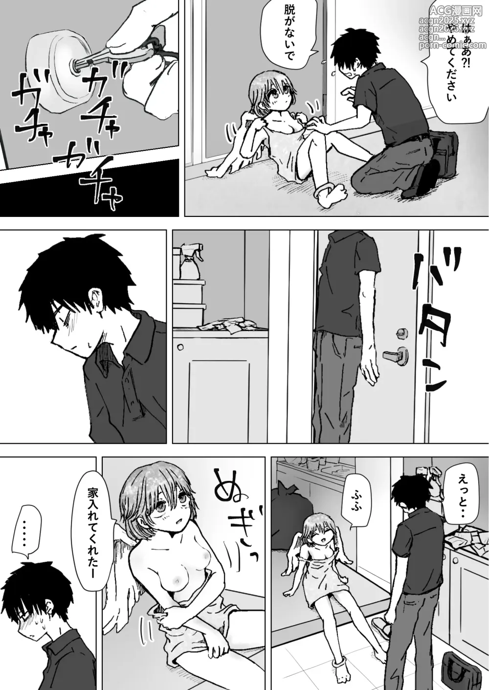 Page 5 of doujinshi Yuru Tenshi.