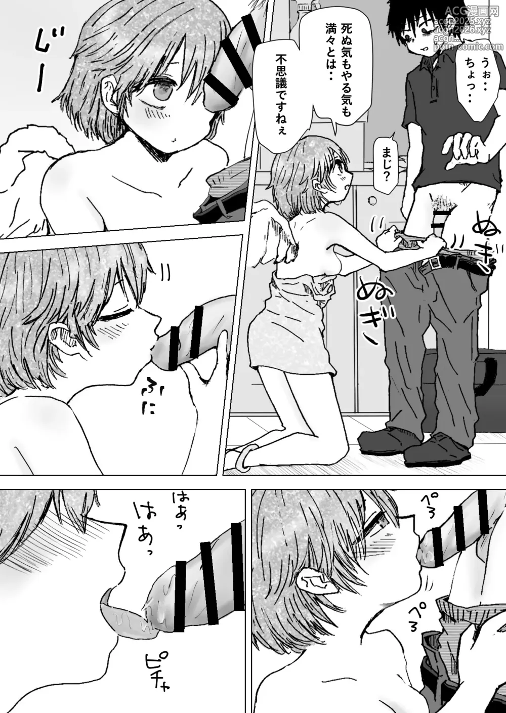 Page 6 of doujinshi Yuru Tenshi.