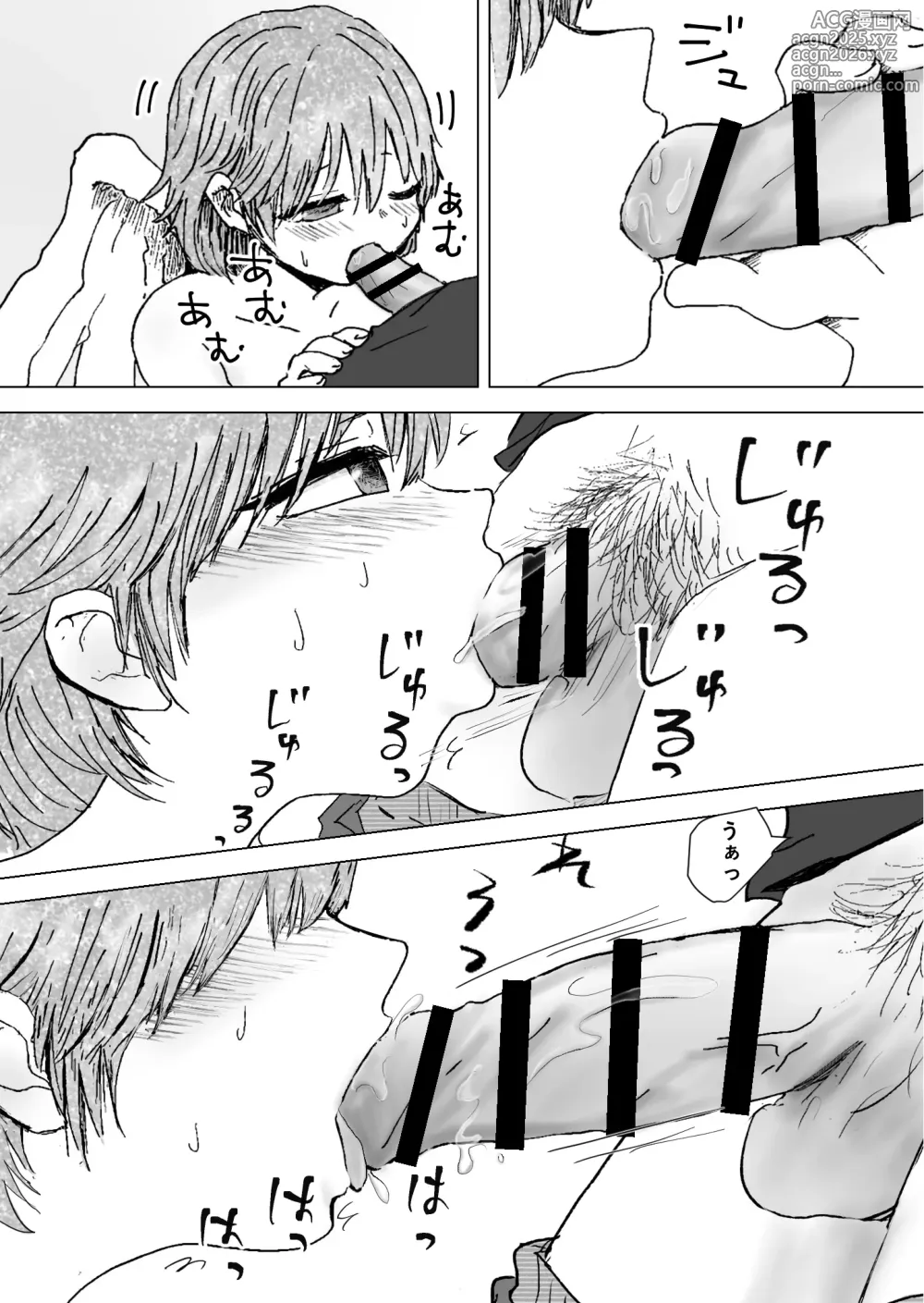 Page 7 of doujinshi Yuru Tenshi.