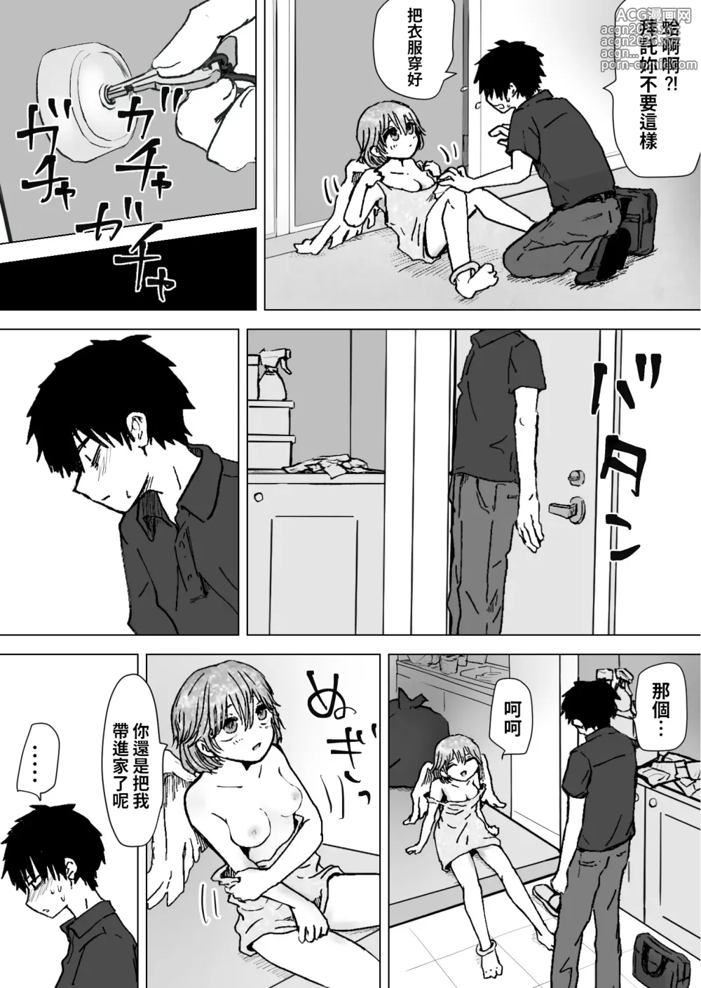 Page 5 of doujinshi Yuru Tenshi.