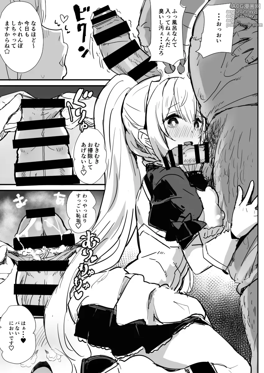 Page 16 of doujinshi Minna no Pecorine