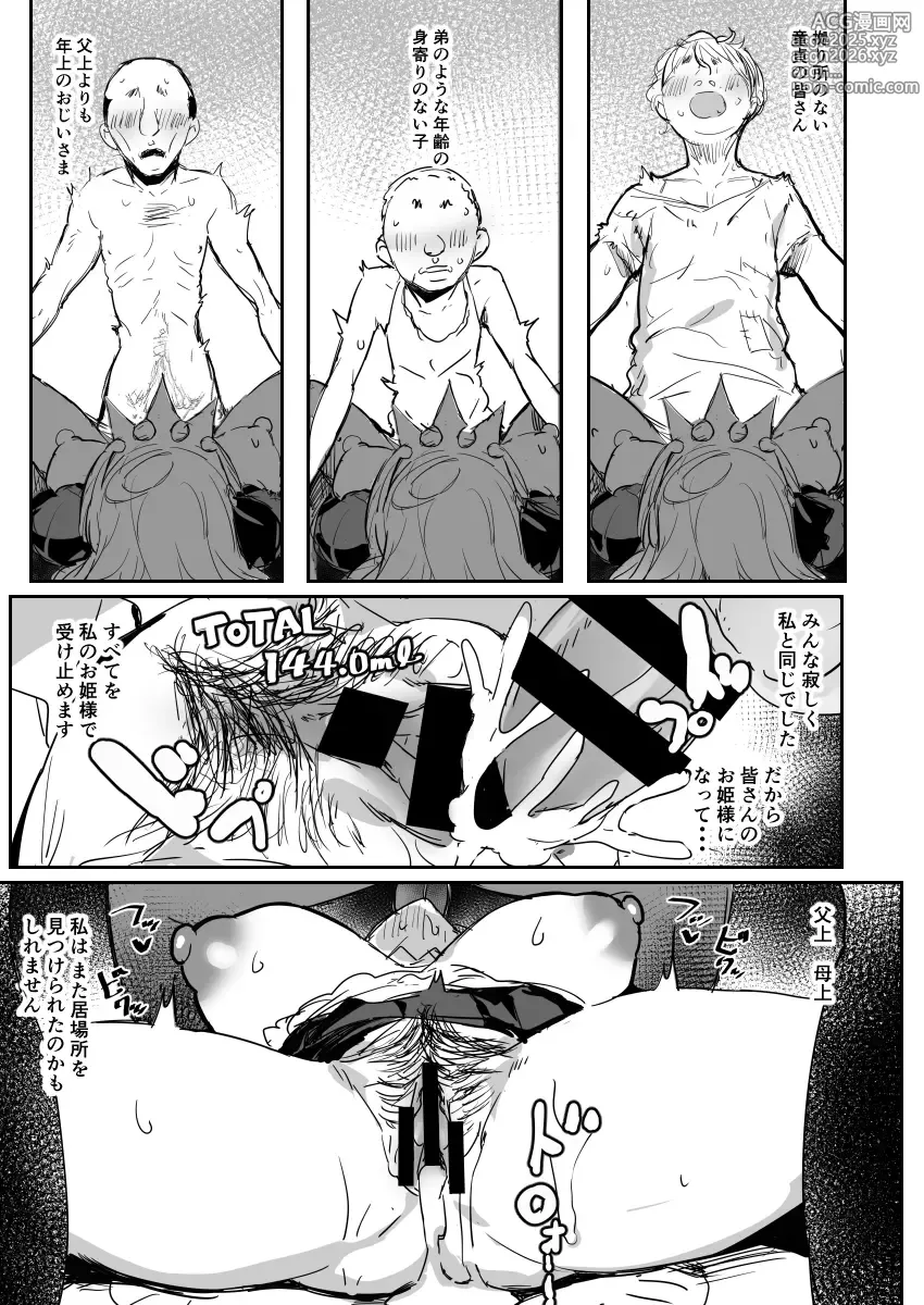 Page 24 of doujinshi Minna no Pecorine