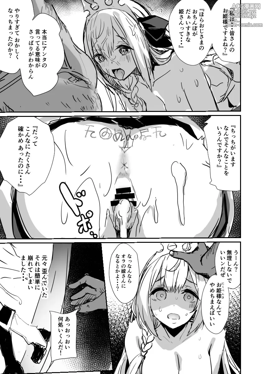 Page 28 of doujinshi Minna no Pecorine