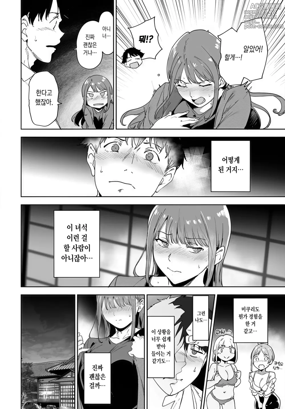 Page 13 of manga Amoral Island Episode:3
