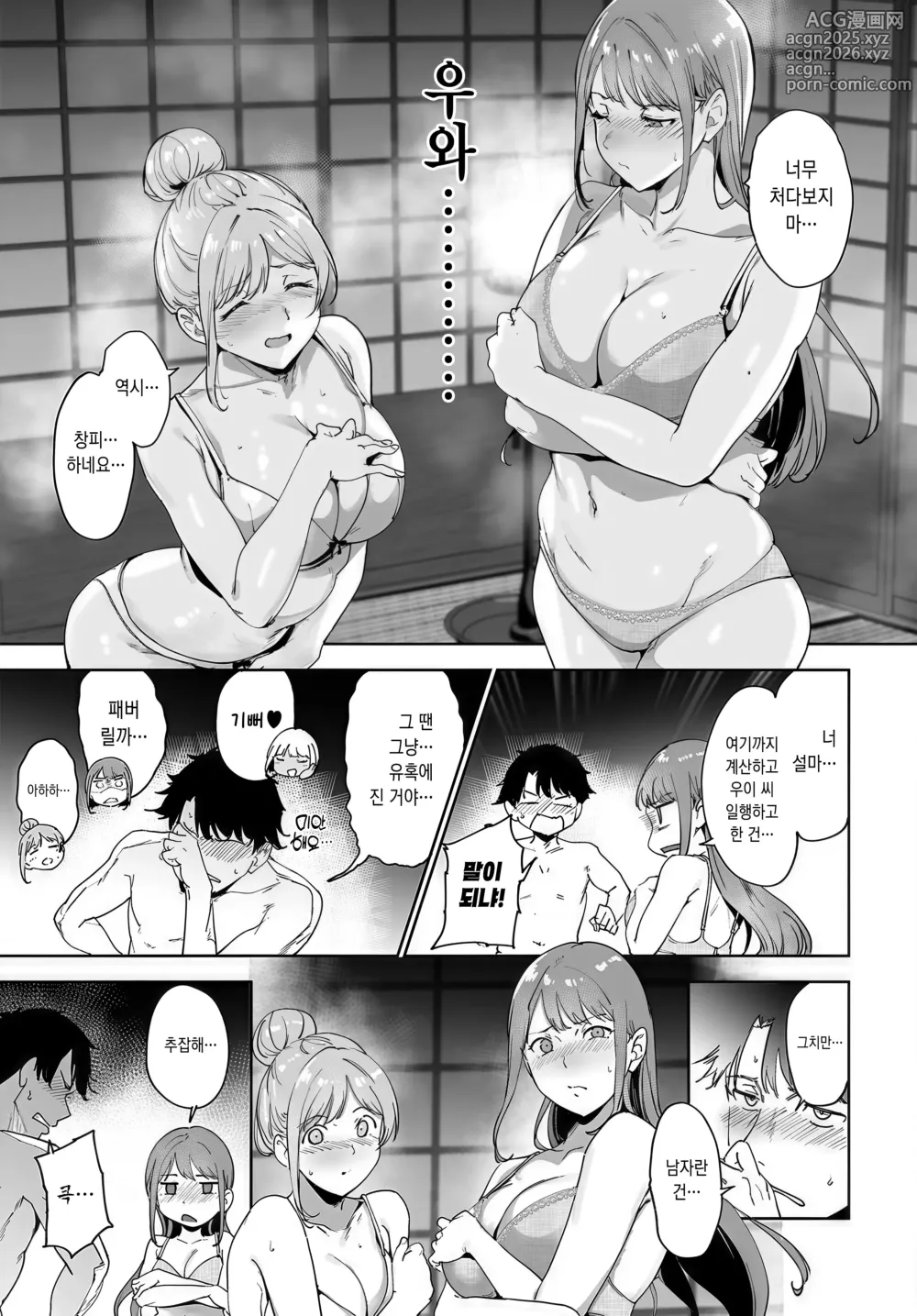 Page 14 of manga Amoral Island Episode:3