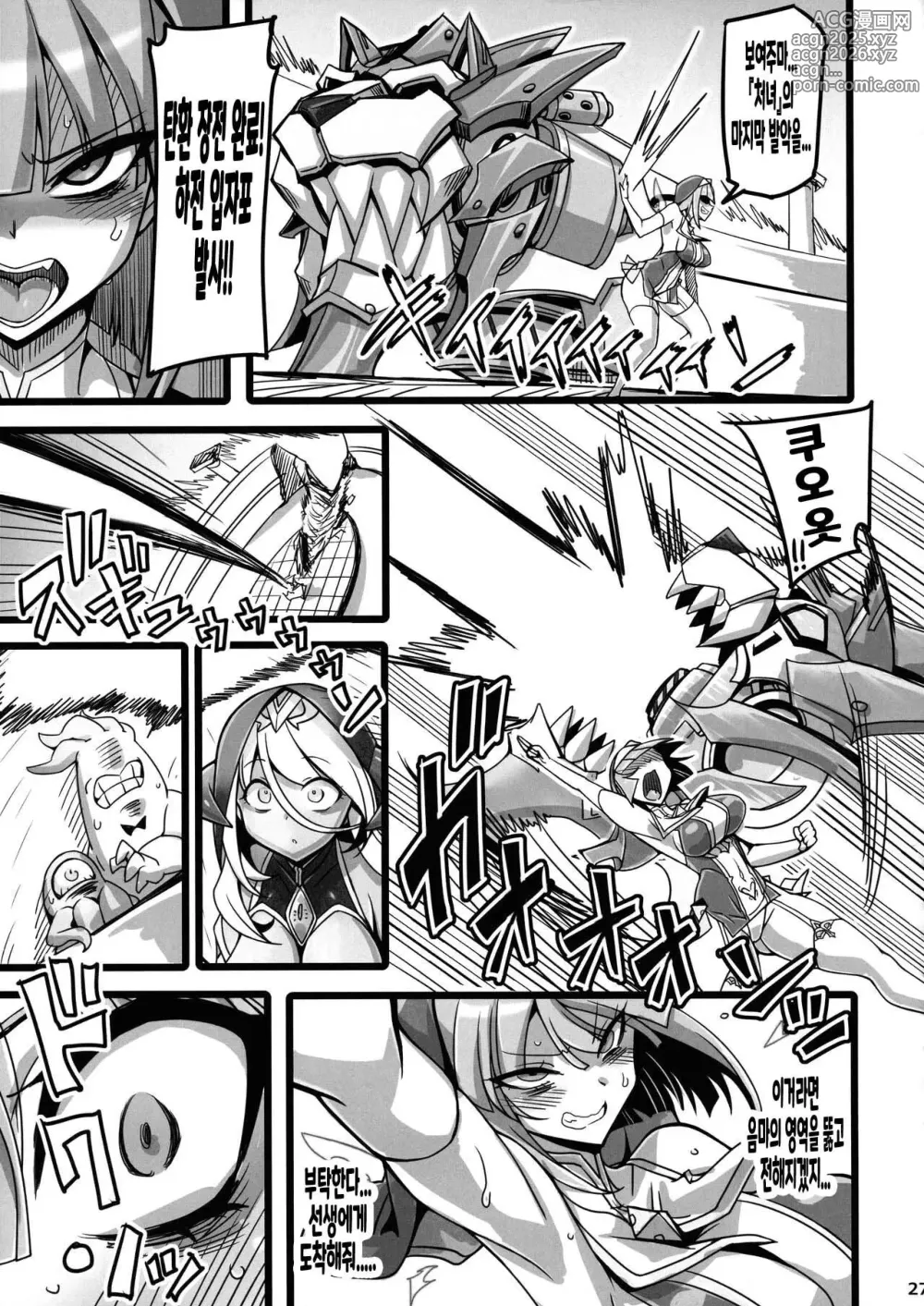 Page 27 of doujinshi 성재의 처녀 아스트레이아 3 ~음옥에서 발버둥치던 성소녀는 굴복의 끝에 악으로 추락한다~