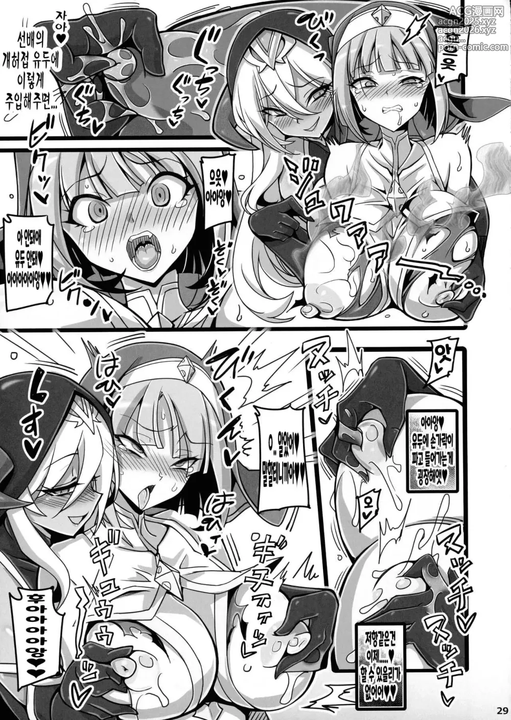 Page 29 of doujinshi 성재의 처녀 아스트레이아 3 ~음옥에서 발버둥치던 성소녀는 굴복의 끝에 악으로 추락한다~